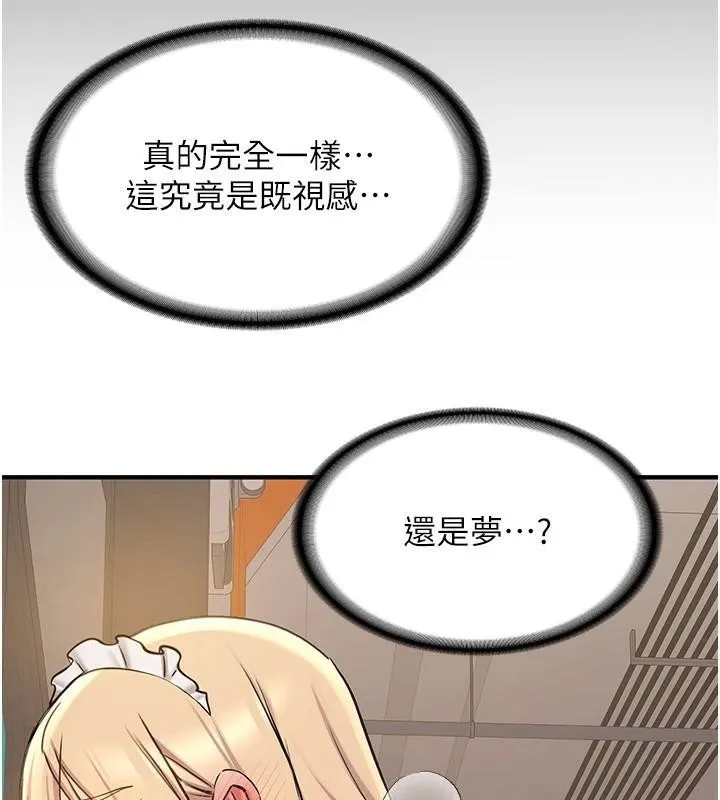 抢女友速成班-第78話-我願意成為你的人 - 图片 14