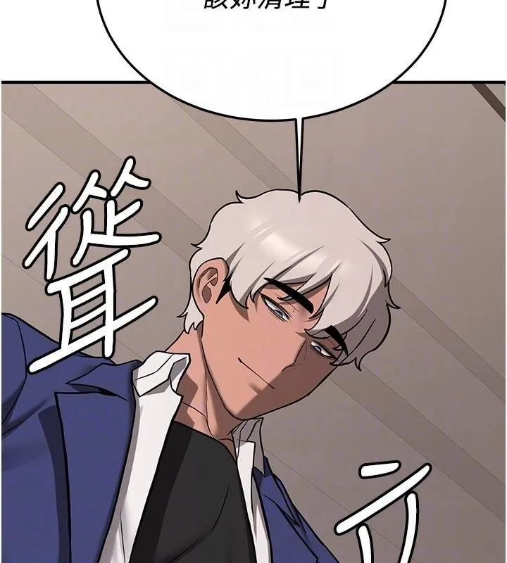 搶女友速成班第78話-我願意成為你的人