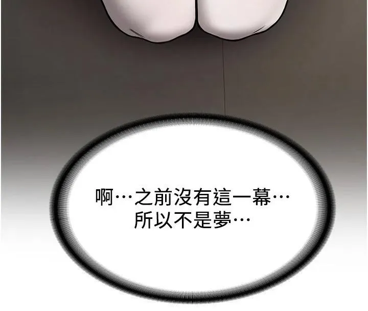 搶女友速成班第78話-我願意成為你的人
