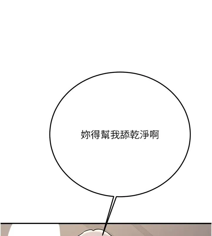 抢女友速成班-第78話-我願意成為你的人 - 图片 28