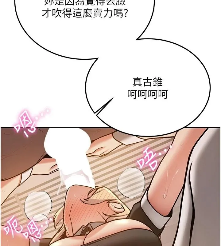 抢女友速成班-第78話-我願意成為你的人 - 图片 43