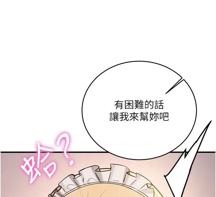 抢女友速成班-第78話-我願意成為你的人 - 图片 52