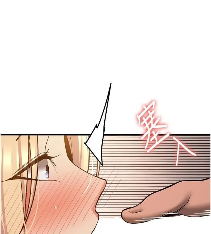 搶女友速成班第78話-我願意成為你的人