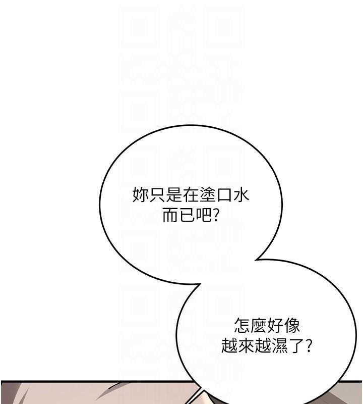 搶女友速成班第78話-我願意成為你的人
