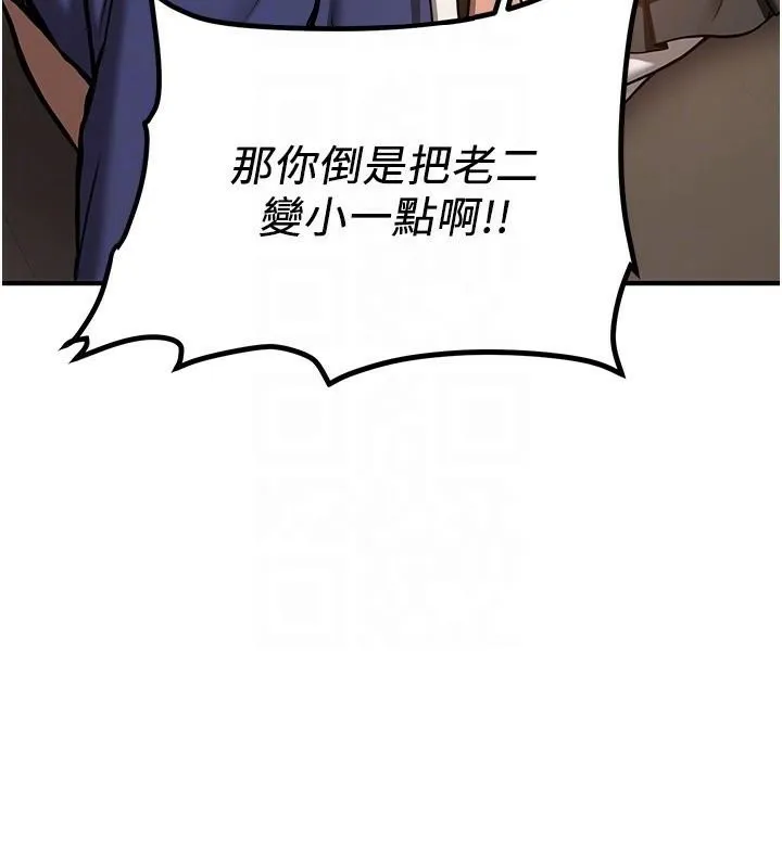 抢女友速成班-第78話-我願意成為你的人 - 图片 51