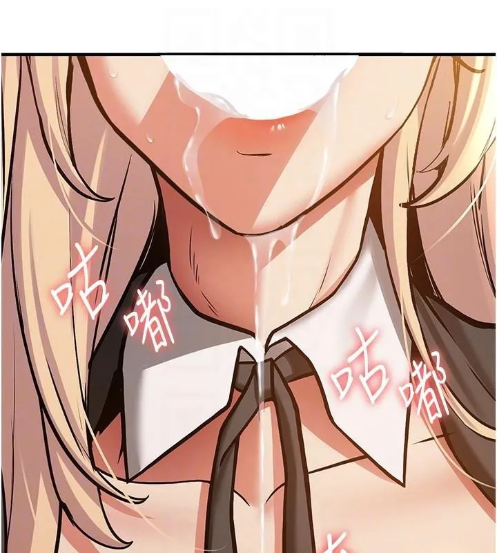 搶女友速成班第78話-我願意成為你的人