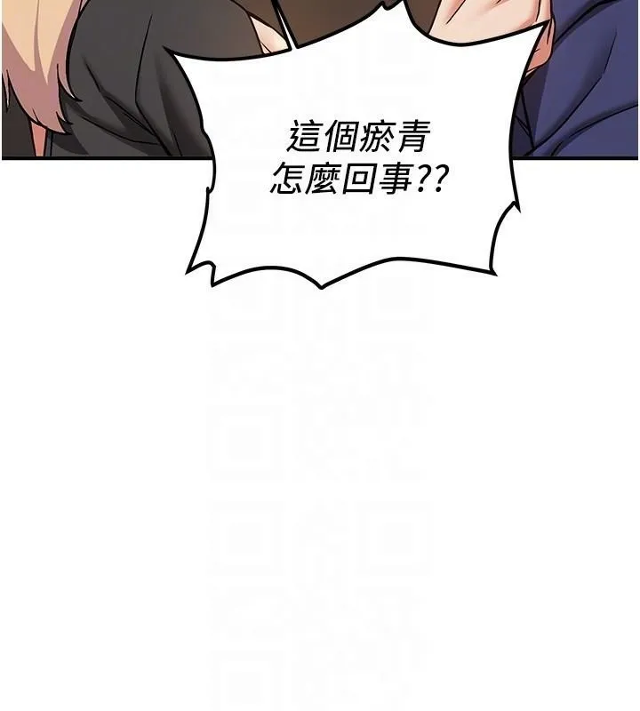 抢女友速成班-第78話-我願意成為你的人 - 图片 76