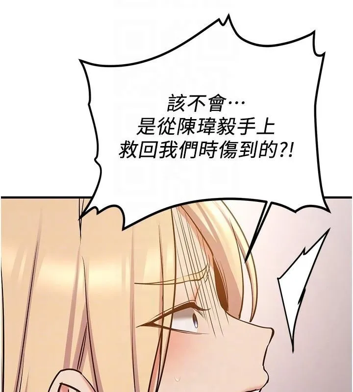 抢女友速成班-第78話-我願意成為你的人 - 图片 77