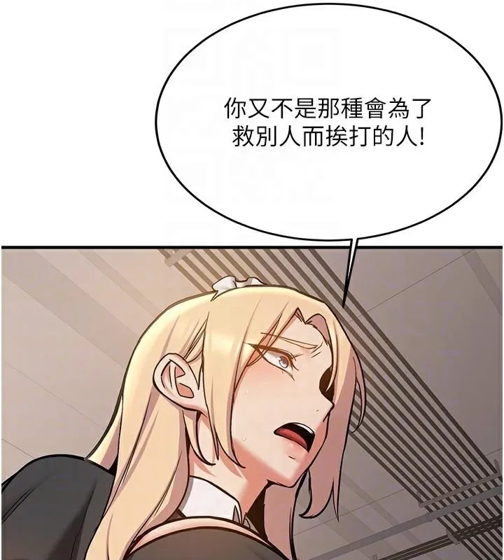抢女友速成班-第78話-我願意成為你的人 - 图片 85