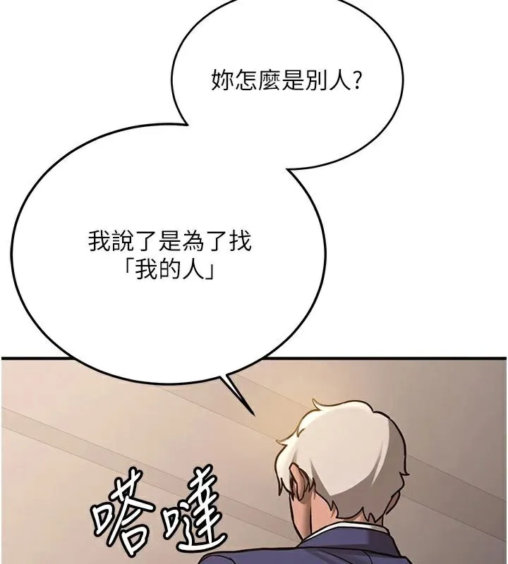 抢女友速成班-第78話-我願意成為你的人 - 图片 89