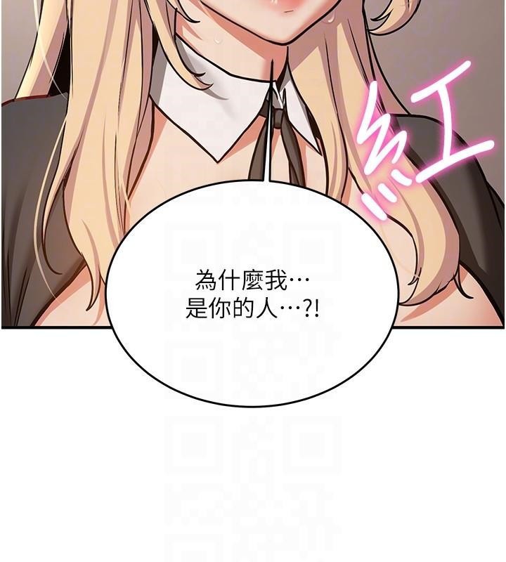 搶女友速成班第78話-我願意成為你的人