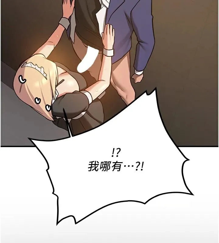 抢女友速成班-第78話-我願意成為你的人 - 图片 96