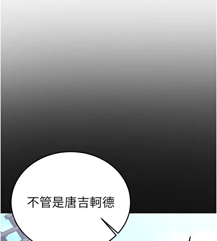 抢女友速成班-第78話-我願意成為你的人 - 图片 97