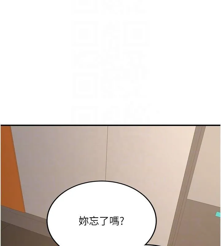 抢女友速成班-第78話-我願意成為你的人 - 图片 94