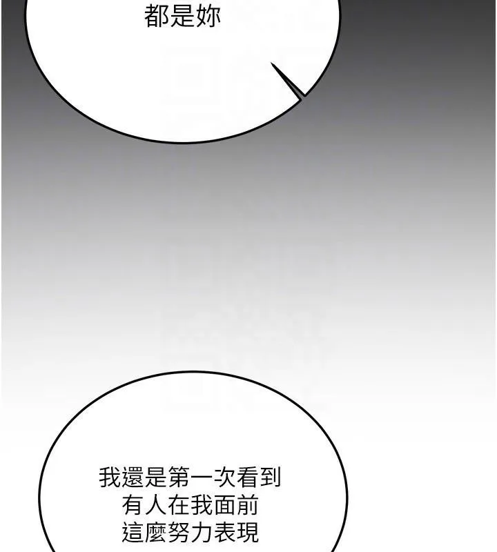 抢女友速成班-第78話-我願意成為你的人 - 图片 102