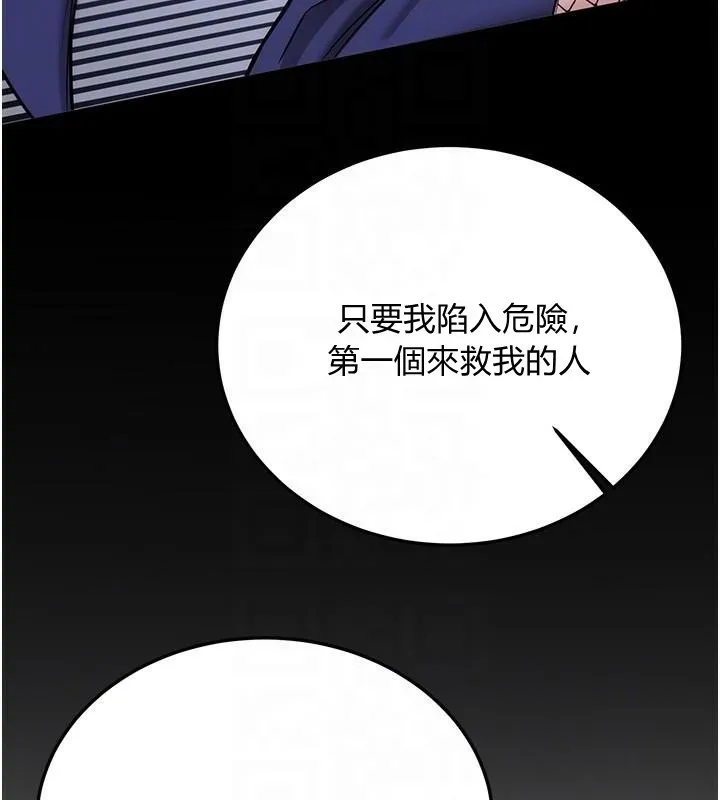 搶女友速成班第78話-我願意成為你的人