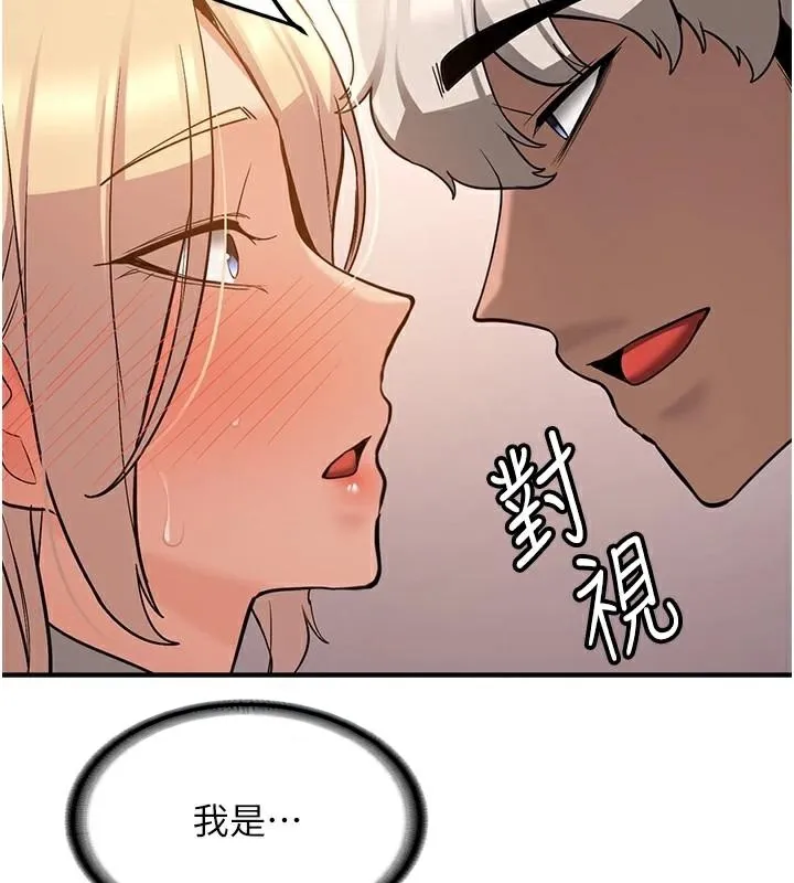 抢女友速成班-第78話-我願意成為你的人 - 图片 106