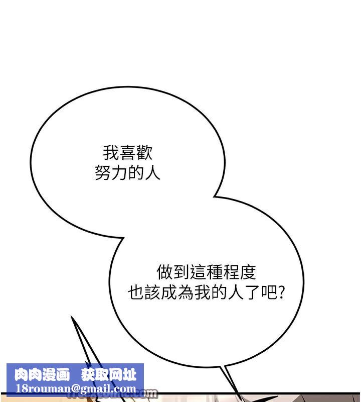 抢女友速成班第78話-我願意成為你的人