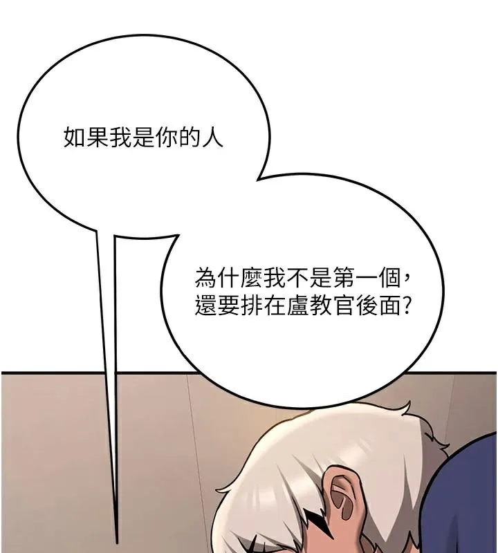 抢女友速成班-第78話-我願意成為你的人 - 图片 112