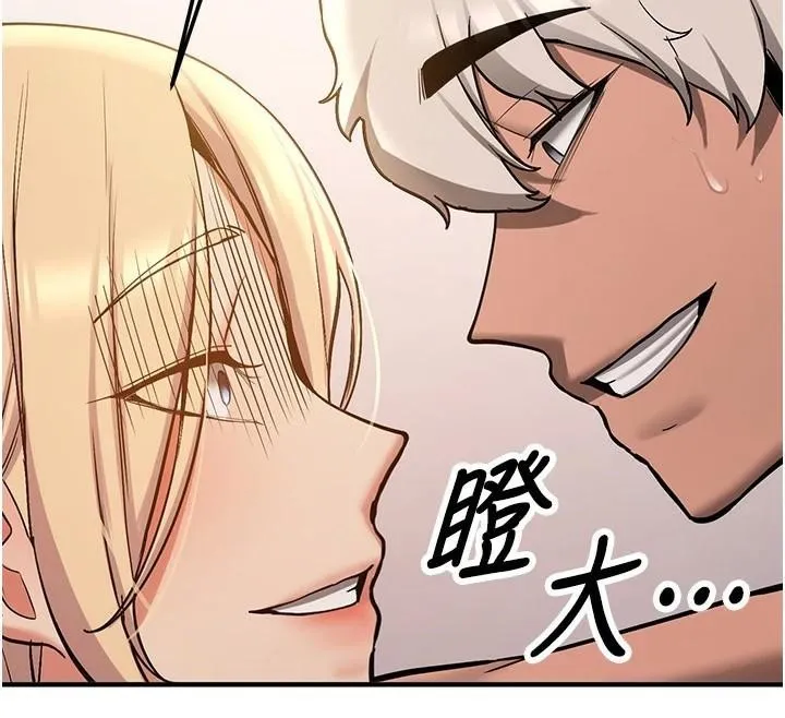 搶女友速成班第78話-我願意成為你的人