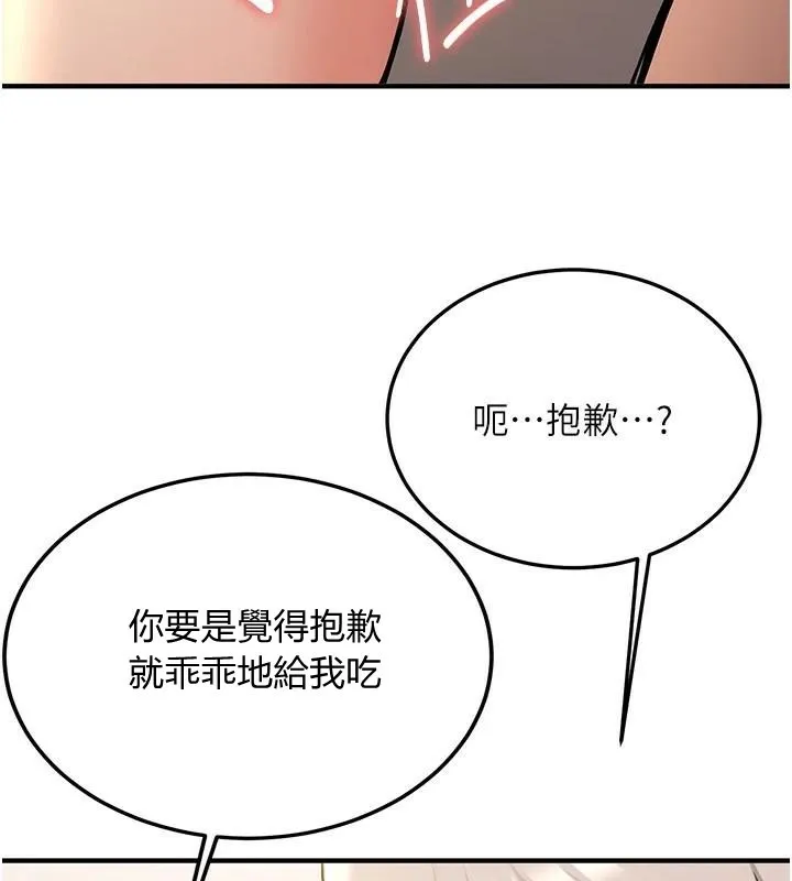 抢女友速成班-第78話-我願意成為你的人 - 图片 122