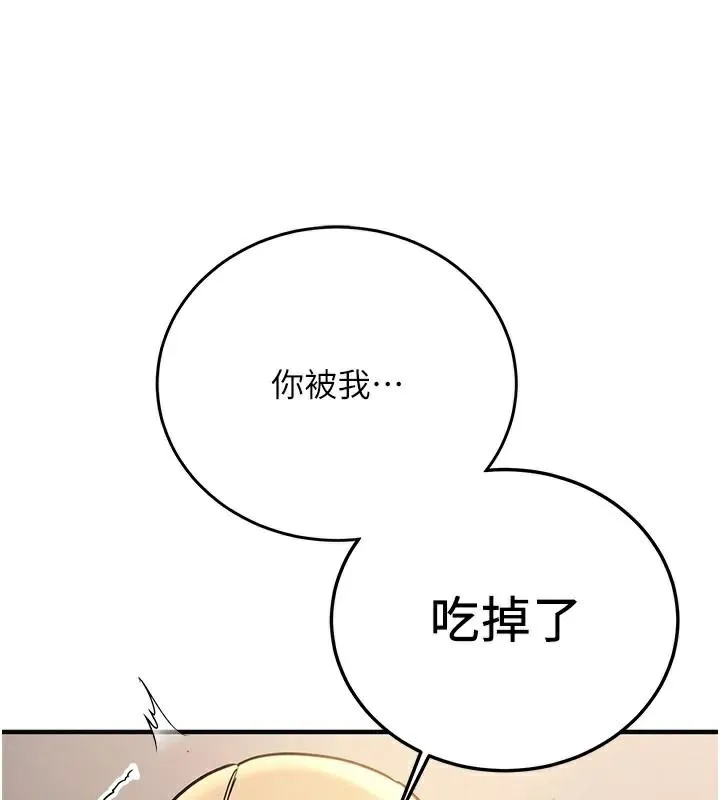 抢女友速成班-第78話-我願意成為你的人 - 图片 132