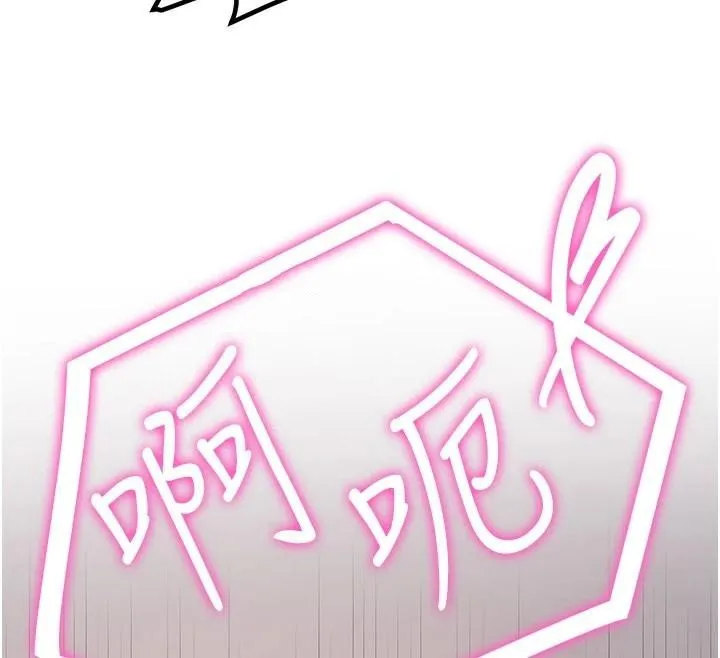 抢女友速成班-第78話-我願意成為你的人 - 图片 143