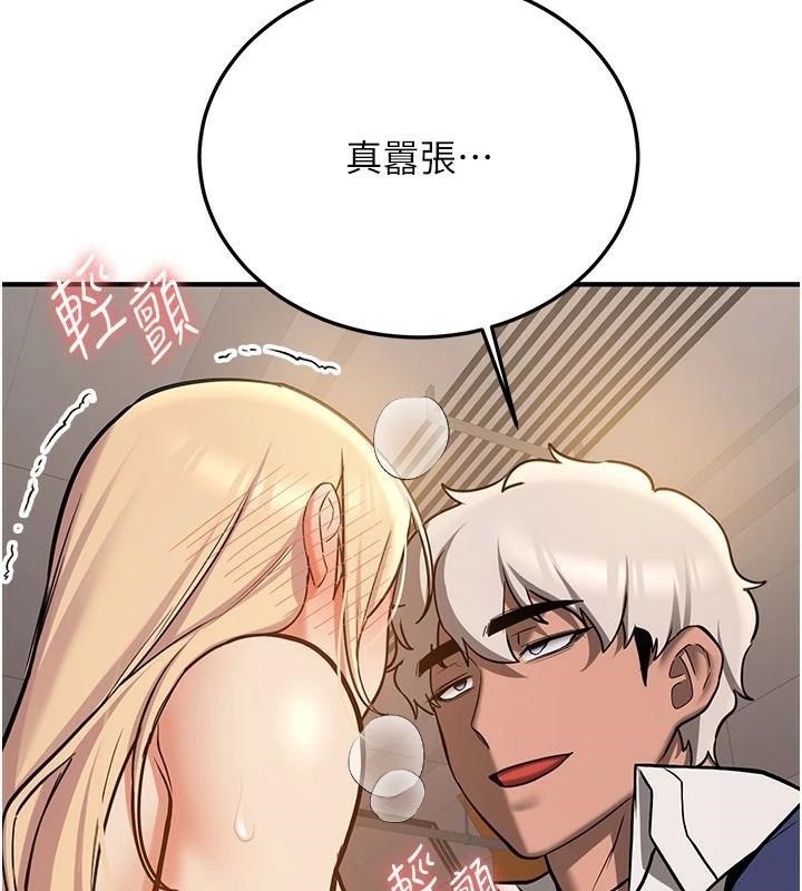 抢女友速成班第78話-我願意成為你的人