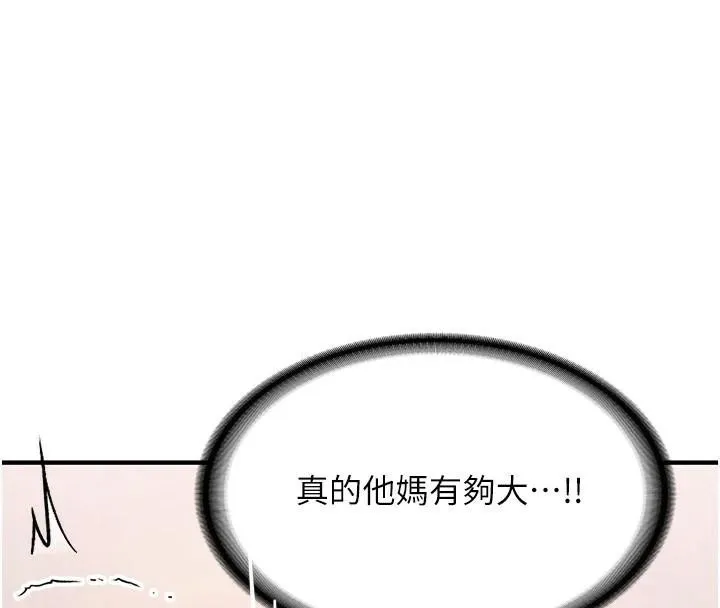 抢女友速成班-第78話-我願意成為你的人 - 图片 147