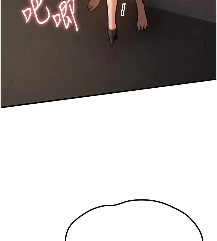 搶女友速成班第78話-我願意成為你的人