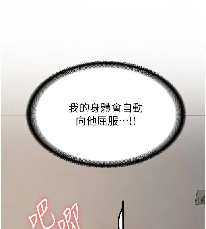 搶女友速成班第78話-我願意成為你的人