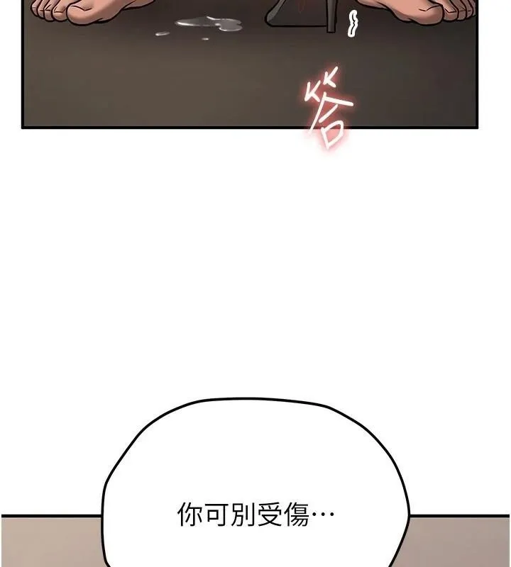 抢女友速成班-第78話-我願意成為你的人 - 图片 156