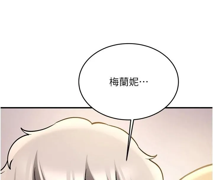抢女友速成班-第78話-我願意成為你的人 - 图片 159