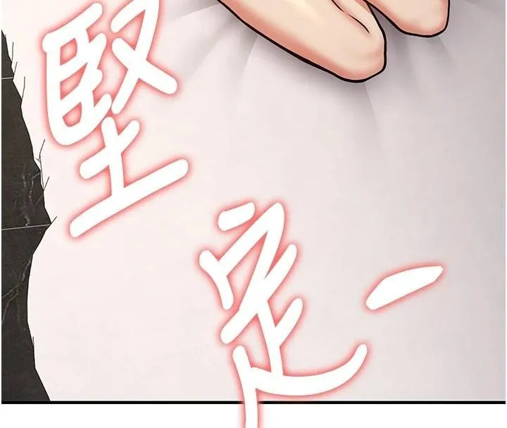抢女友速成班-第78話-我願意成為你的人 - 图片 184