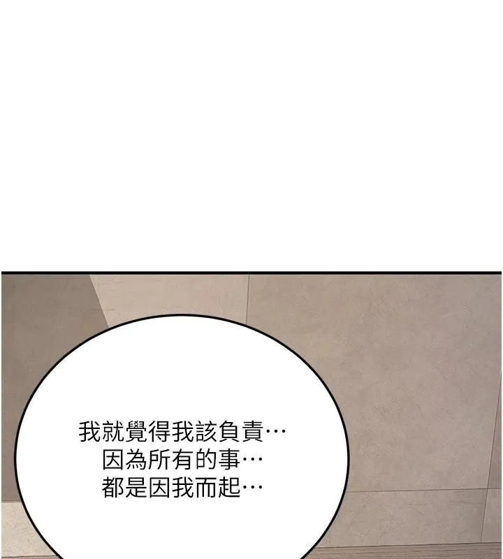 抢女友速成班-第78話-我願意成為你的人 - 图片 182