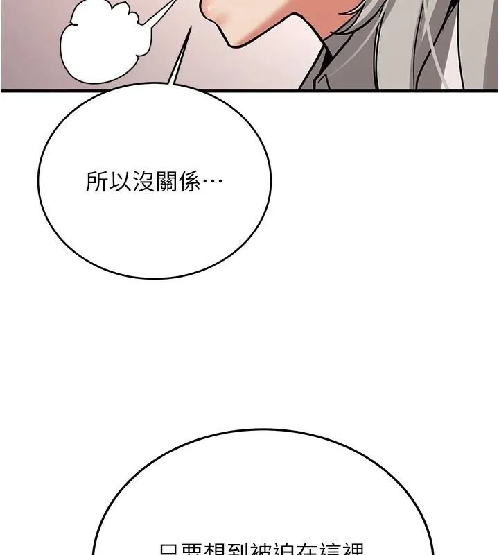 抢女友速成班-第78話-我願意成為你的人 - 图片 179