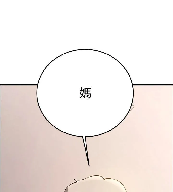 抢女友速成班-第78話-我願意成為你的人 - 图片 196