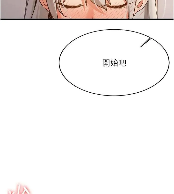 搶女友速成班第78話-我願意成為你的人
