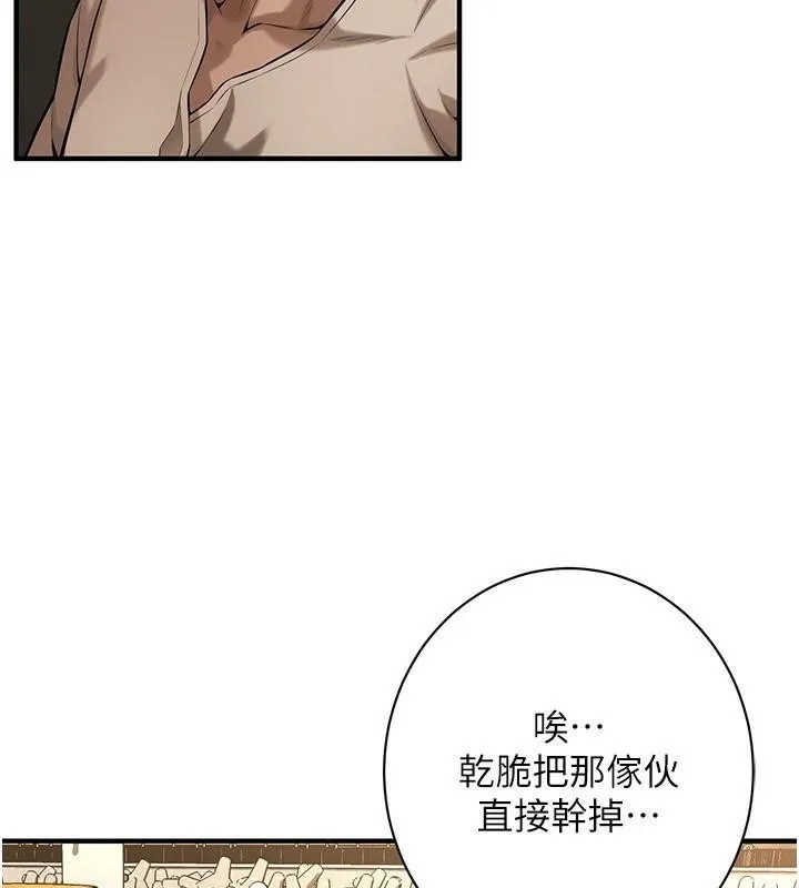街頭幹架王第74話-最後的三方對談