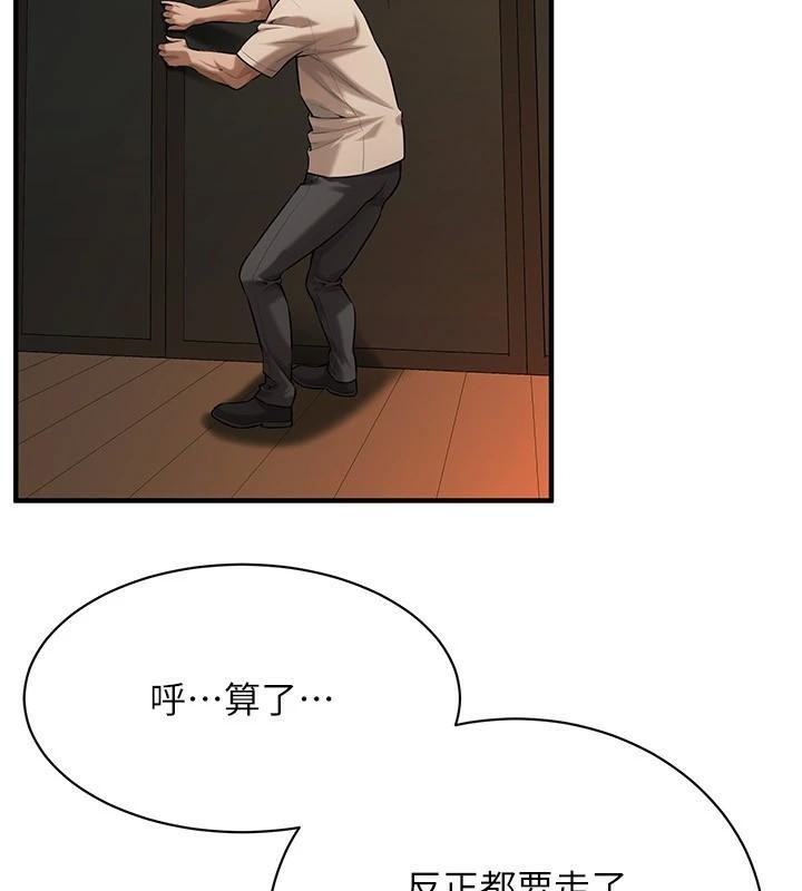 街頭幹架王第74話-最後的三方對談