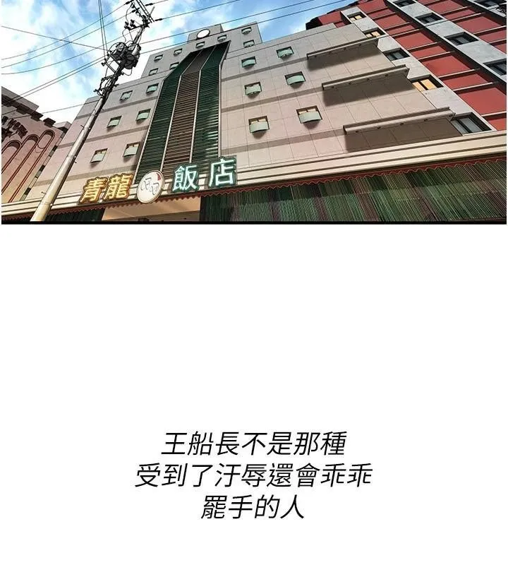 街头干架王-第74話-最後的三方對談 - 图片 25