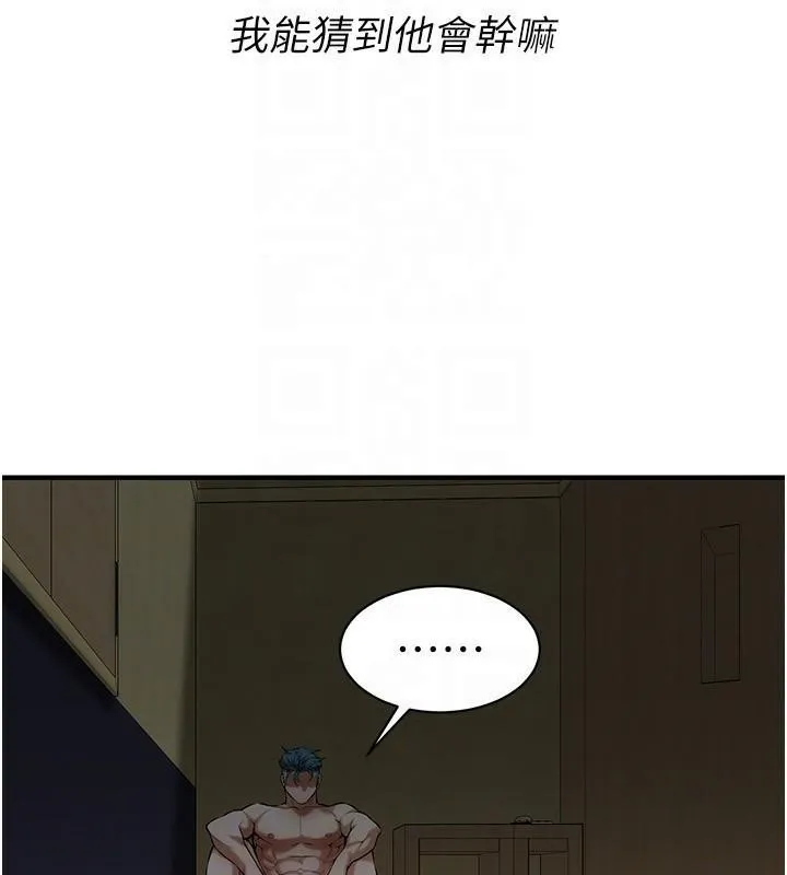 街头干架王-第74話-最後的三方對談 - 图片 28