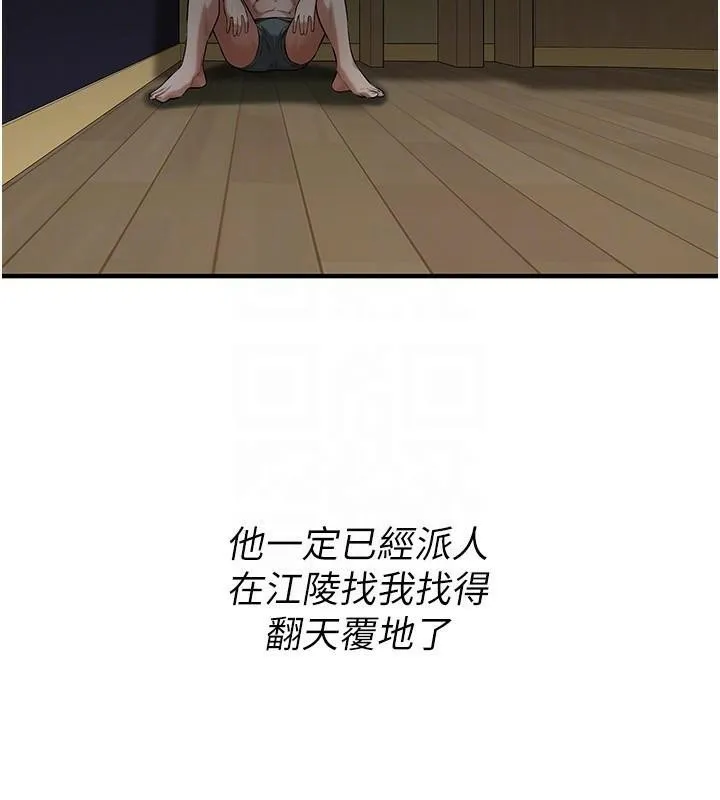街头干架王-第74話-最後的三方對談 - 图片 29