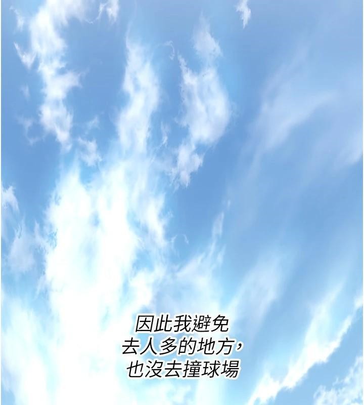 街頭幹架王第74話-最後的三方對談