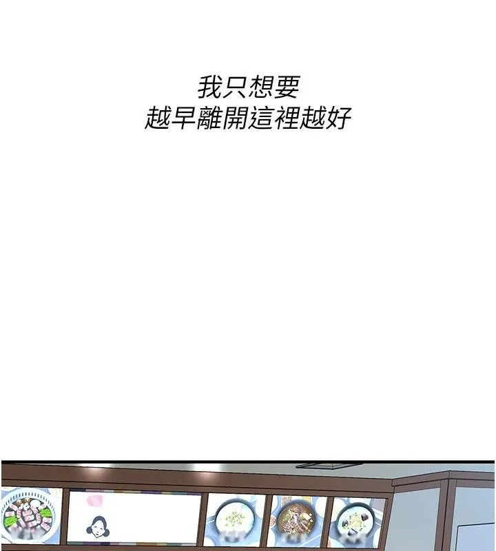 街头干架王-第74話-最後的三方對談 - 图片 37