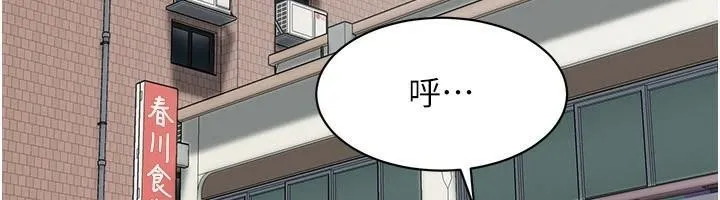 街头干架王-第74話-最後的三方對談 - 图片 42