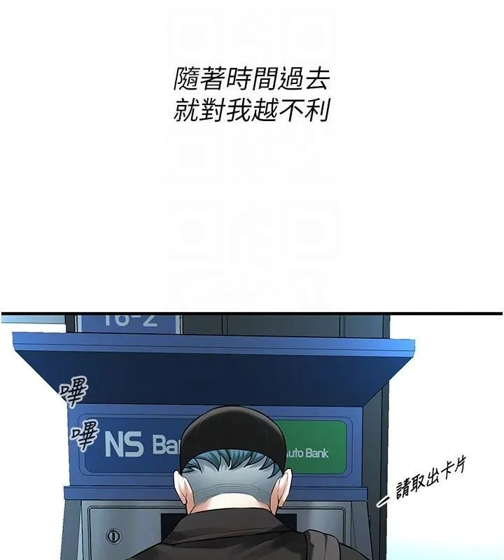 街头干架王-第74話-最後的三方對談 - 图片 47