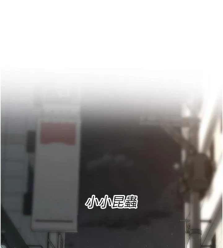 街头干架王-第74話-最後的三方對談 - 图片 54