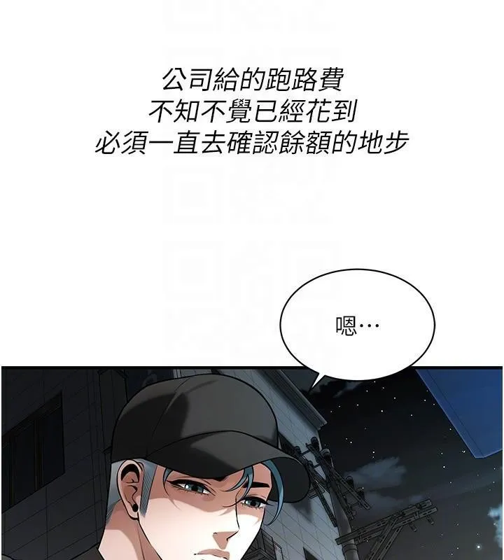 街头干架王-第74話-最後的三方對談 - 图片 49