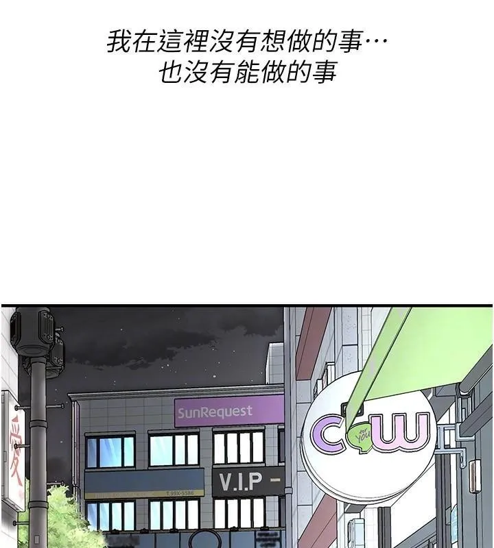 街头干架王-第74話-最後的三方對談 - 图片 51